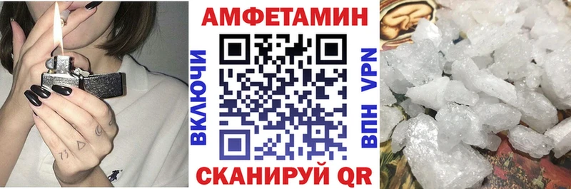 Амфетамин VHQ  где купить наркотик  Каспийск 