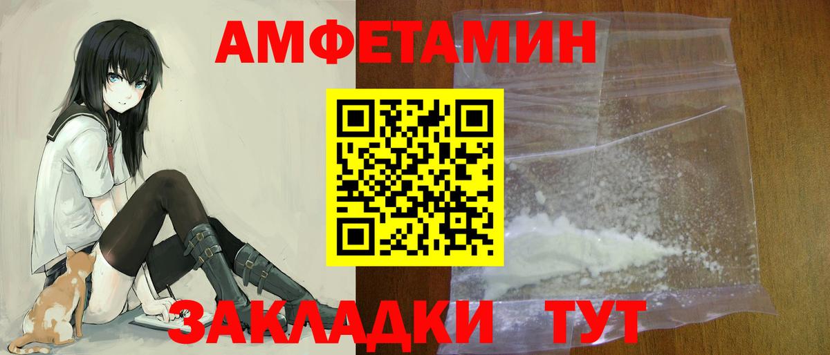 Амфетамин Розовый Каспийск