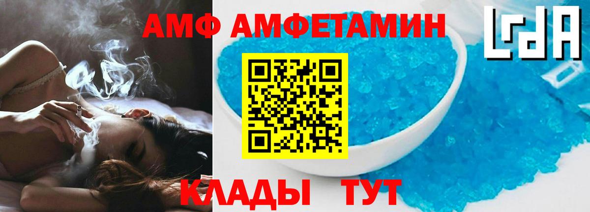 АМФ  АМФ  Каспийск  Амфетамин 97%  Вход с VPN 