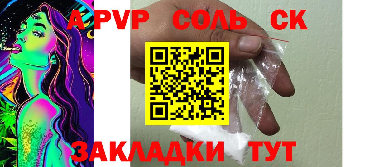 Альфа ПВП СК  Вход с VPN  Каспийск  Альфа ПВП  купить наркоту  Alfa_PVP мука 