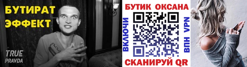 закладки  Каспийск  БУТИРАТ BDO 