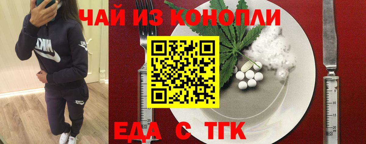 Каспийск  Печенье с ТГК марихуана  Вход с VPN 