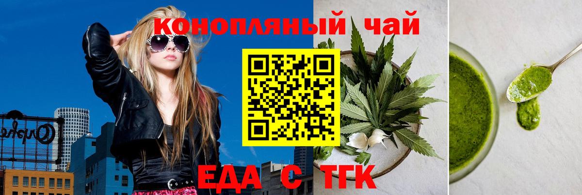 Cannafood конопля Каспийск