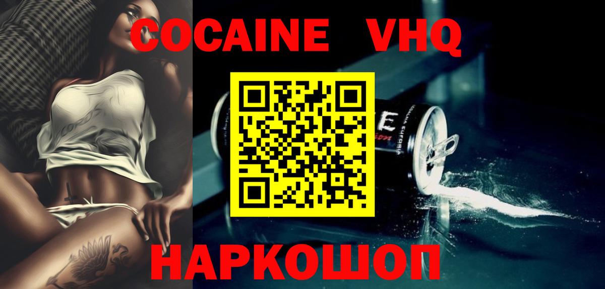 Каспийск  Cocaine 97%  Вход с VPN  COCAIN  Кокаин VHQ 