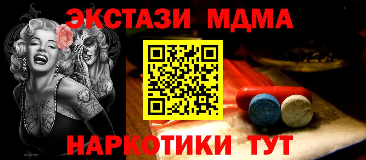 МДМА Каспийск