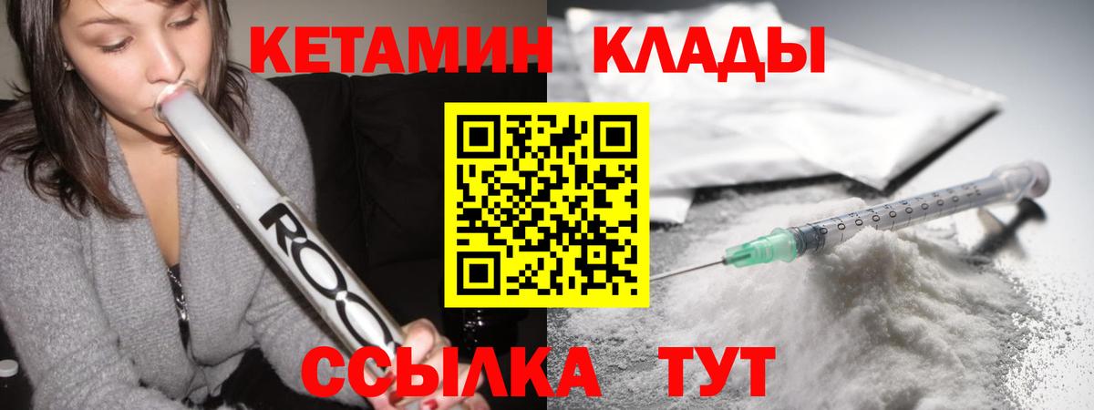 Кетамин ketamine Каспийск