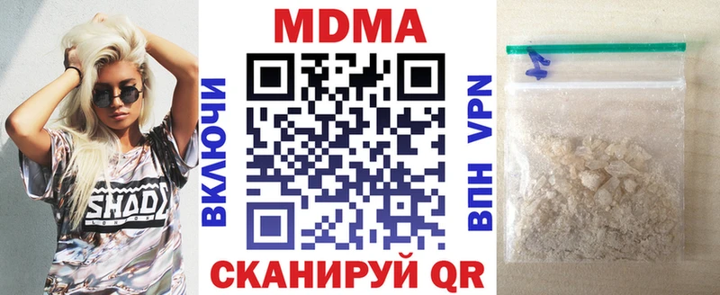 купить наркоту  omg ССЫЛКА  МДМА кристаллы  Каспийск 