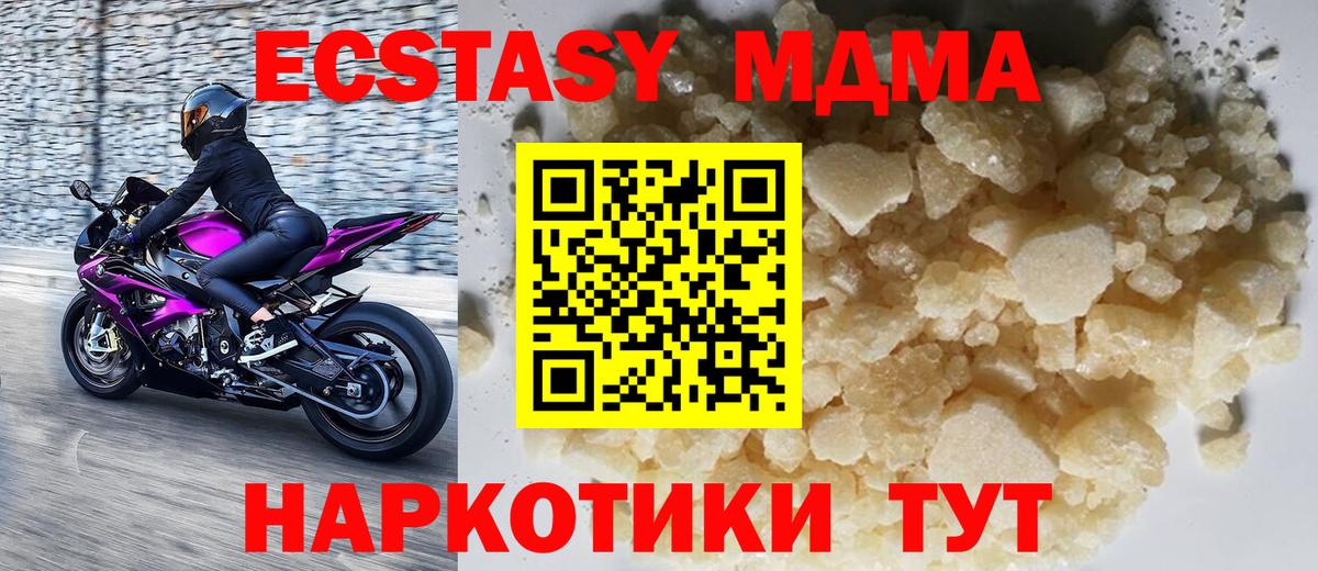 МДМА Molly  Вход с VPN  Каспийск 