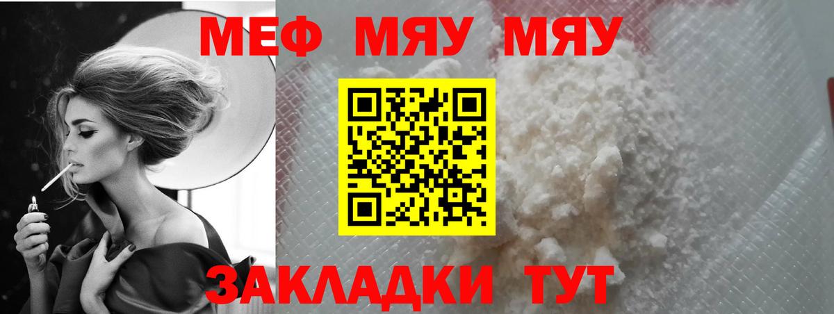 Мефедрон кристаллы Каспийск
