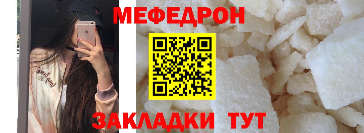 МЯУ-МЯУ мука  МЕФ  Каспийск  Меф  Вход с VPN  МЯУ-МЯУ 4 MMC 