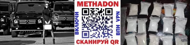 МЕТАДОН кристалл  Каспийск 
