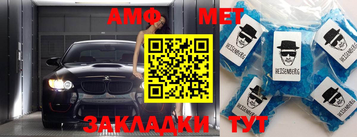 Каспийск  МЕТАМФЕТАМИН  Вход с VPN  Первитин пудра 