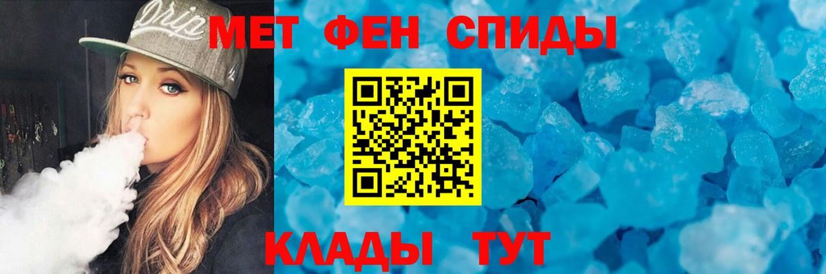 Первитин Methamphetamine Каспийск