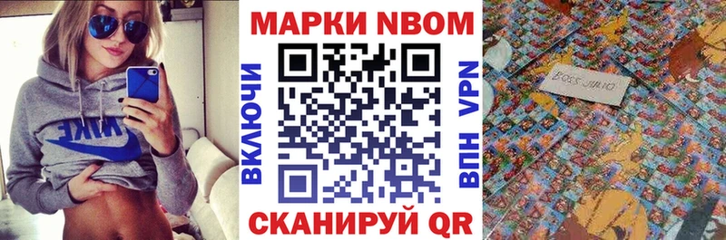 Марки NBOMe 1,5мг  Каспийск 
