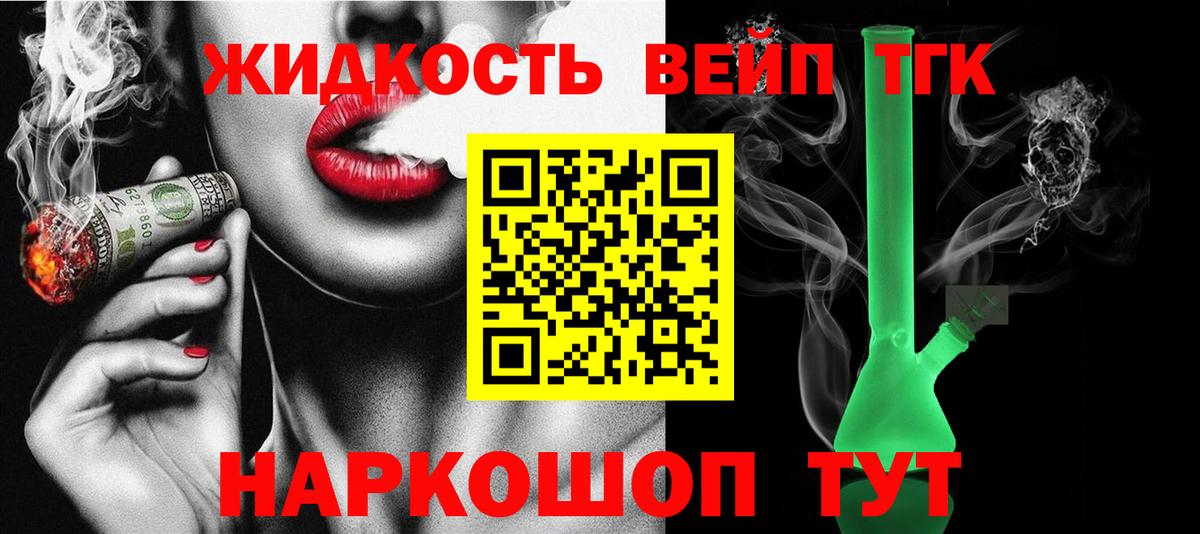 ТГК гашишное масло Каспийск