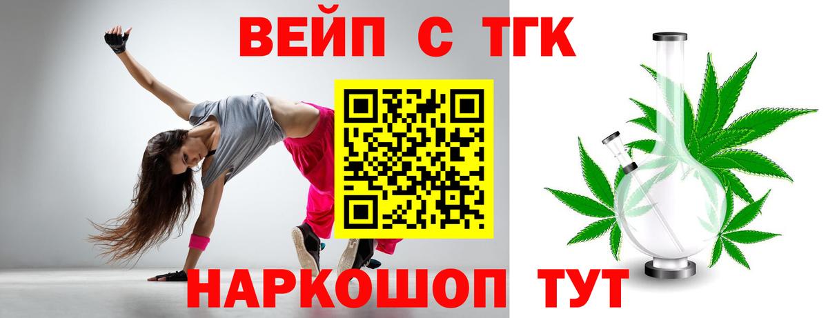 Каспийск  Дистиллят ТГК Wax  Вход с VPN  купить  сайты  Дистиллят ТГК вейп 