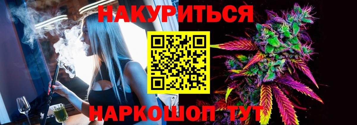 Бошки Шишки SATIVA & INDICA Каспийск